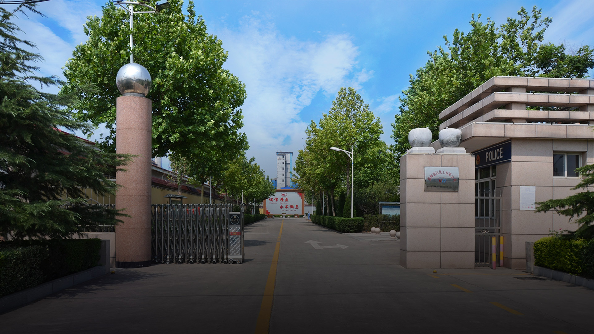 邯鄲惠達化工有限公司